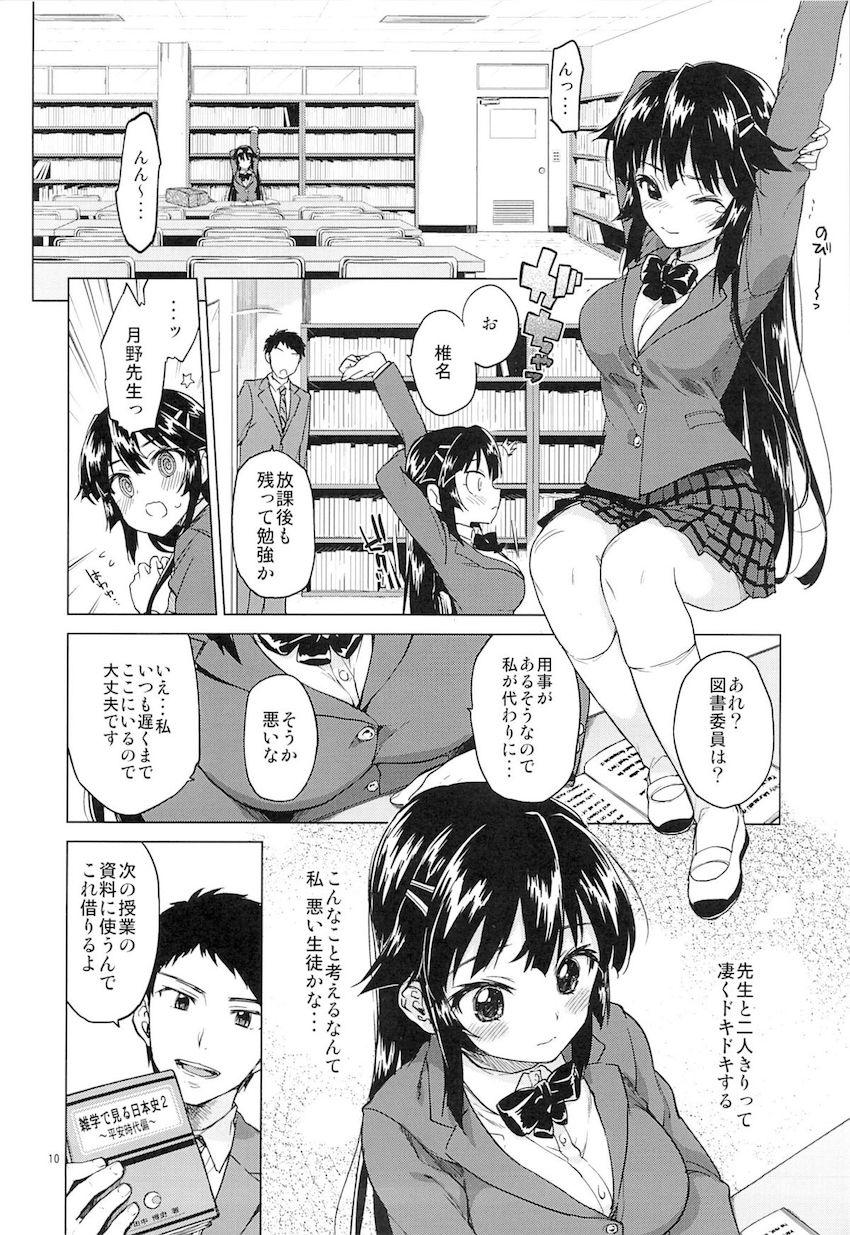 千鶴ちゃん開発日記 : 009