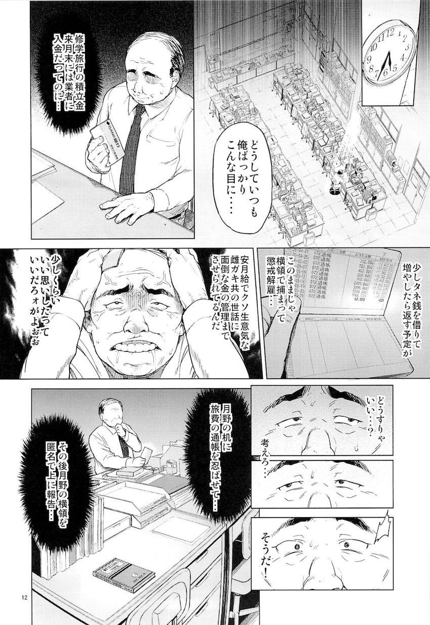 千鶴ちゃん開発日記 : 011