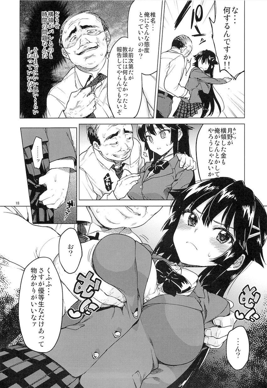 千鶴ちゃん開発日記 : 017