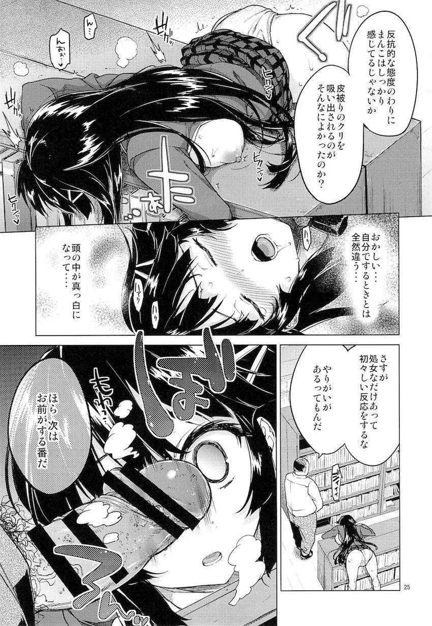 千鶴ちゃん開発日記 : 024