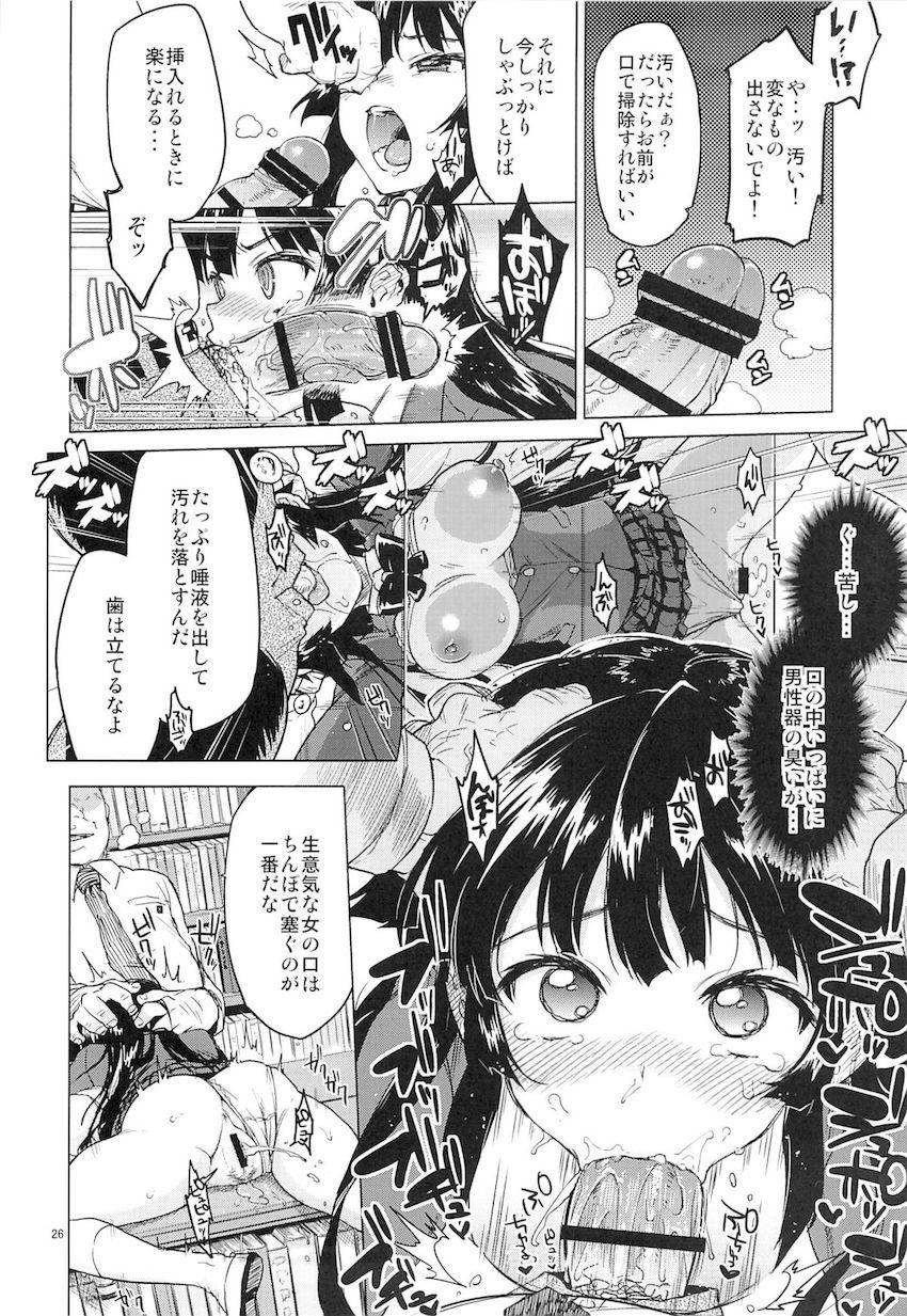 千鶴ちゃん開発日記 : 025