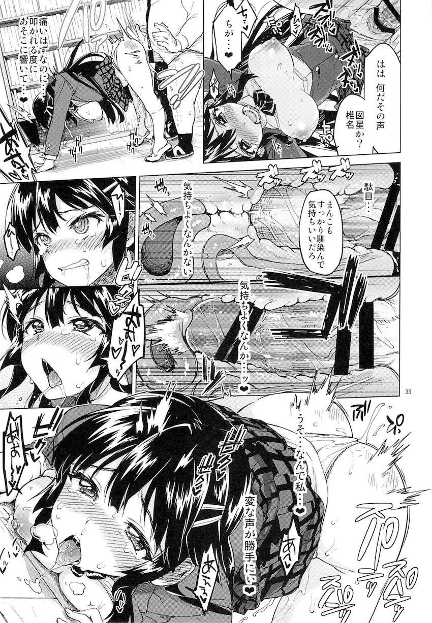 千鶴ちゃん開発日記 : 032