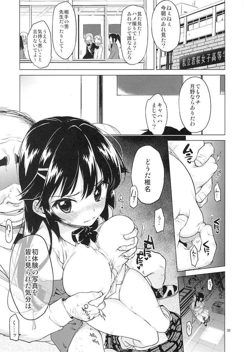 千鶴ちゃん開発日記 : 038