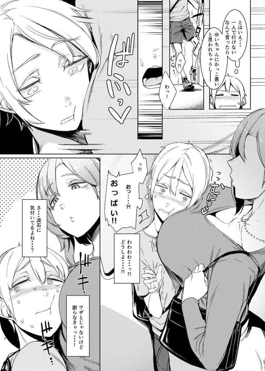 魔魅の廻 : 003