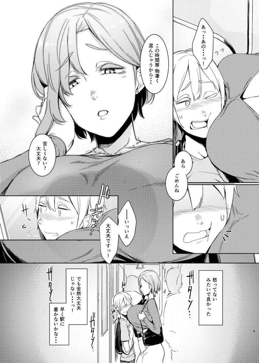 魔魅の廻 : 004