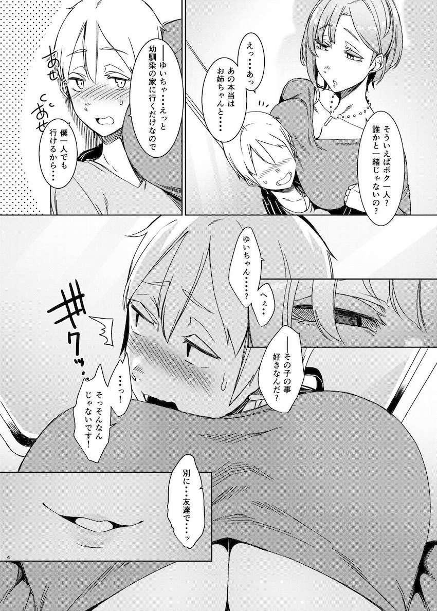 魔魅の廻 : 005