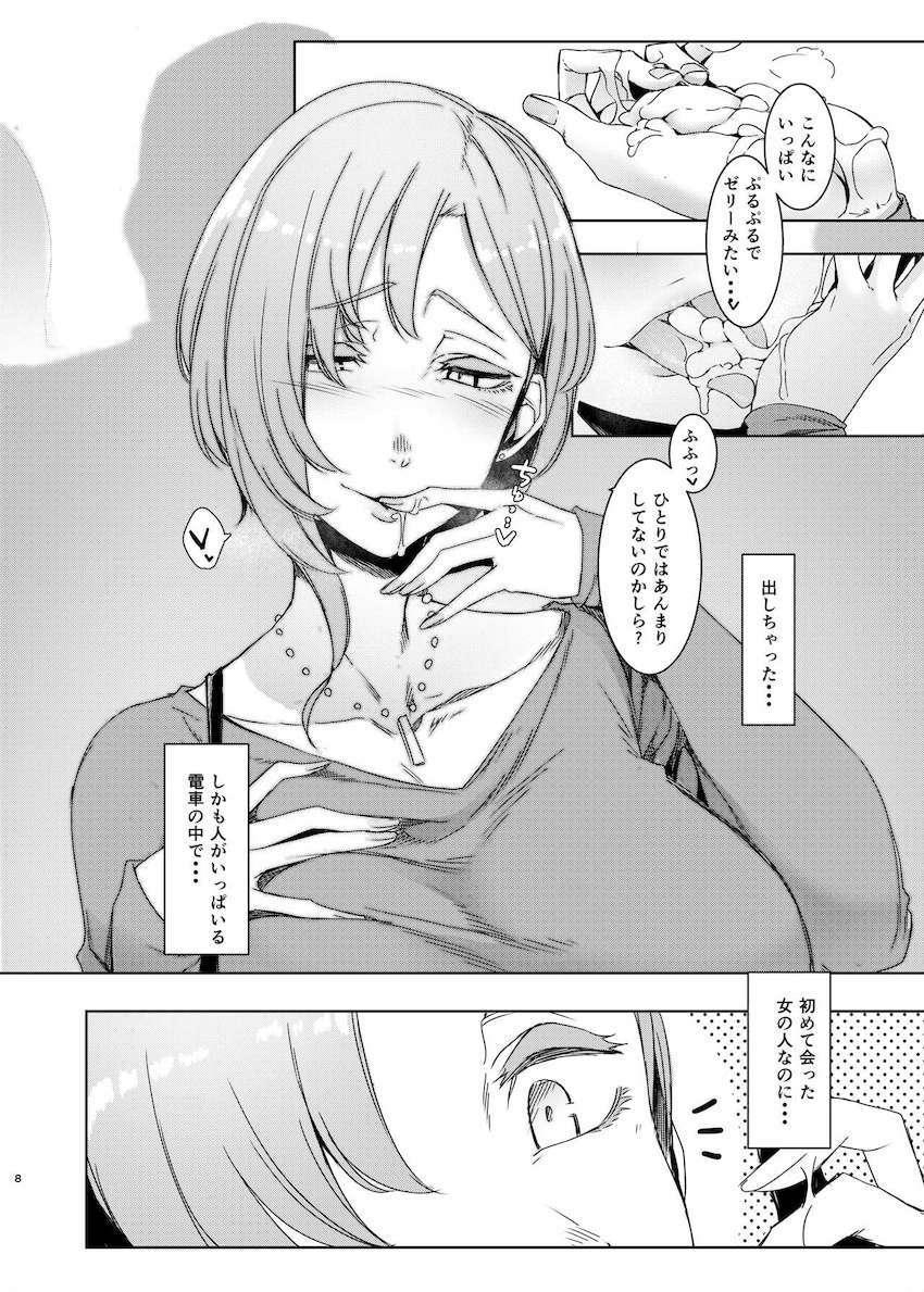 魔魅の廻 : 009