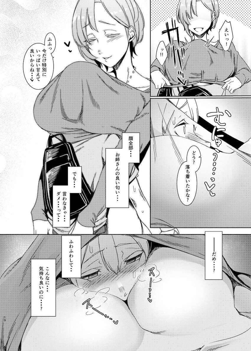 魔魅の廻 : 011