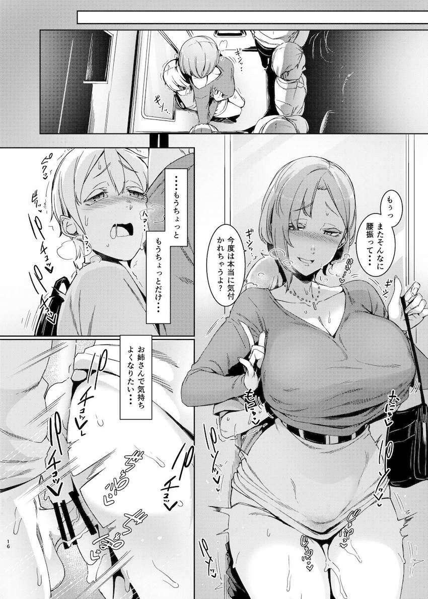 魔魅の廻 : 017
