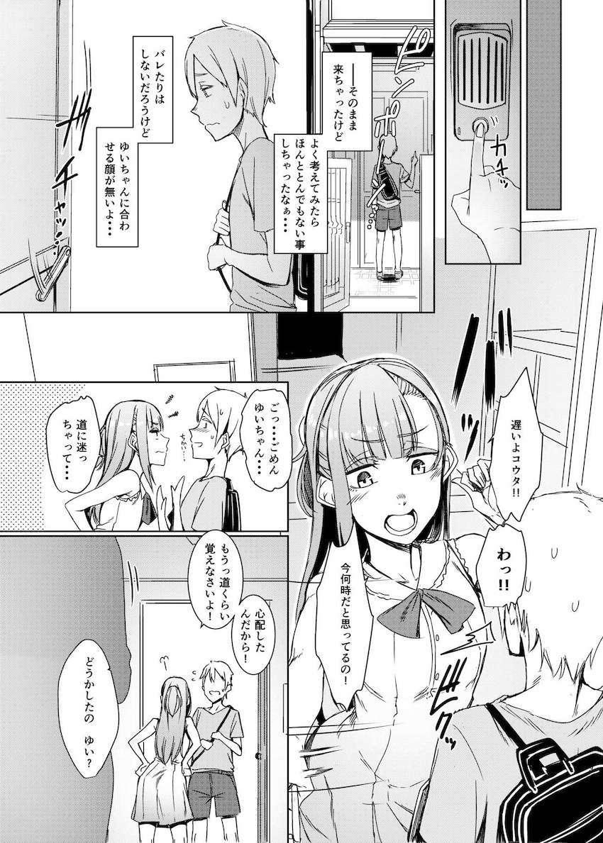 魔魅の廻 : 024