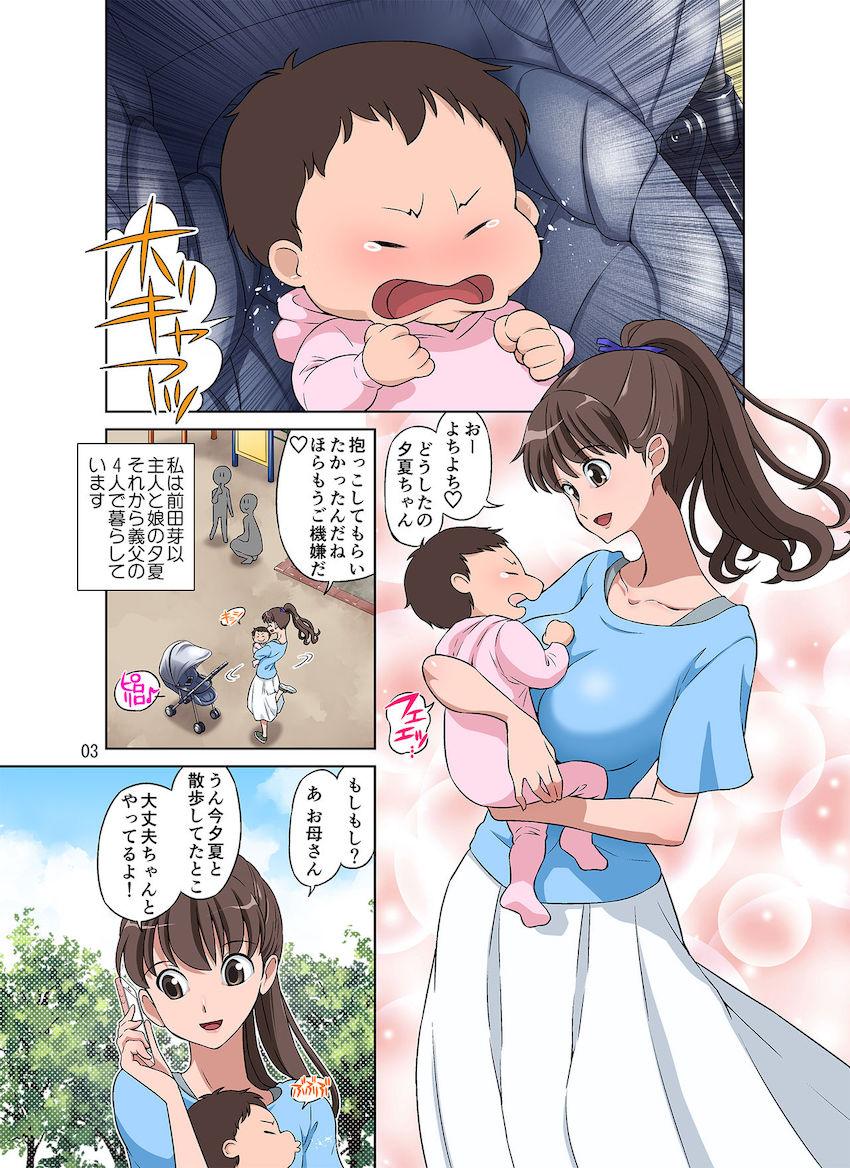 新米ママさんNTR : 003