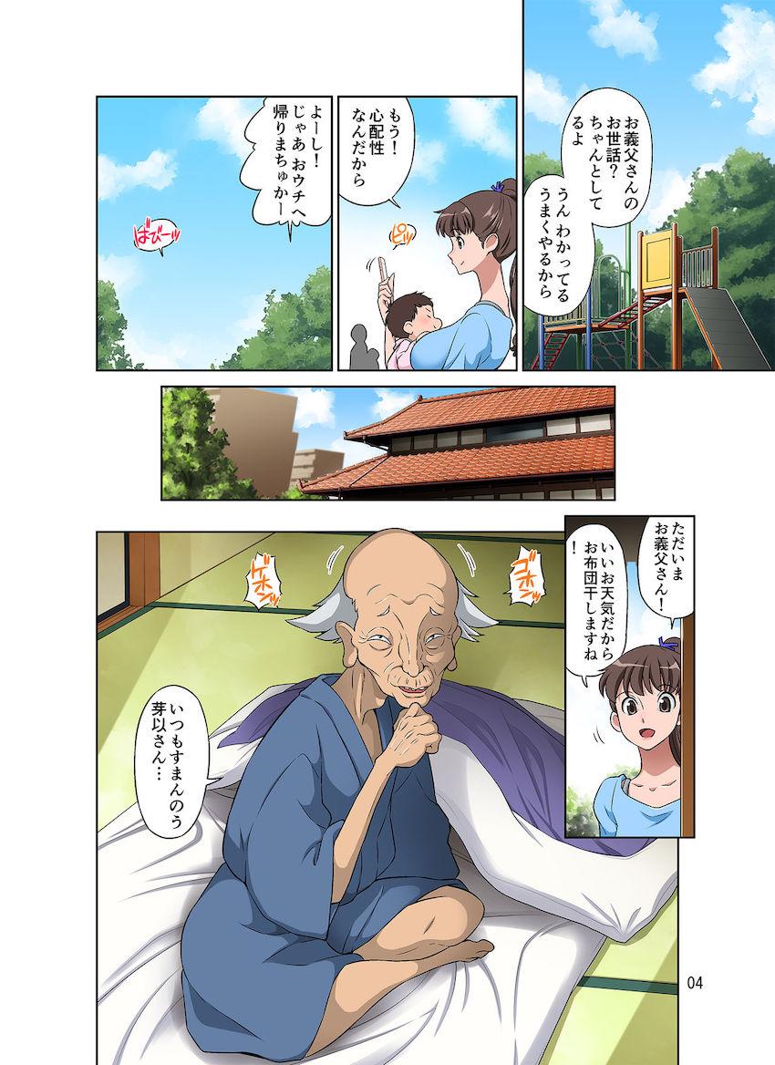 新米ママさんNTR : 004
