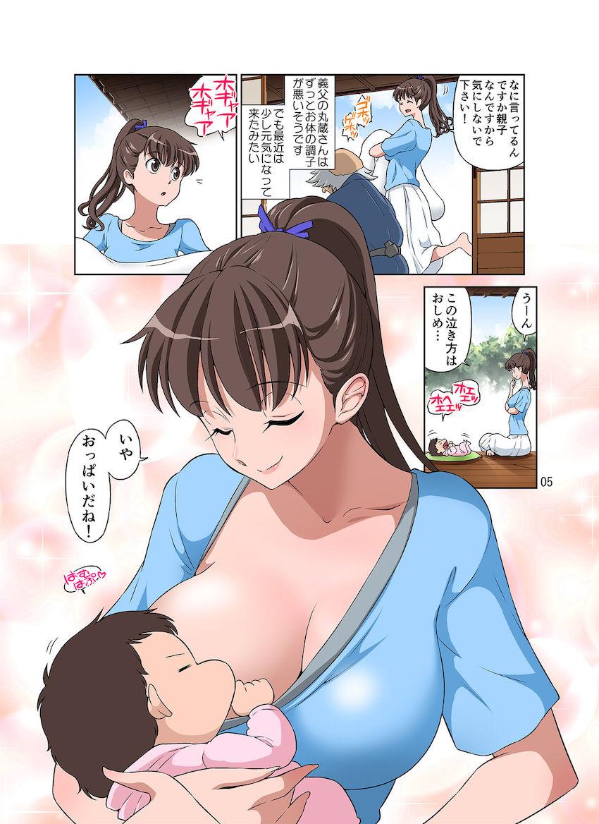 新米ママさんNTR : 005