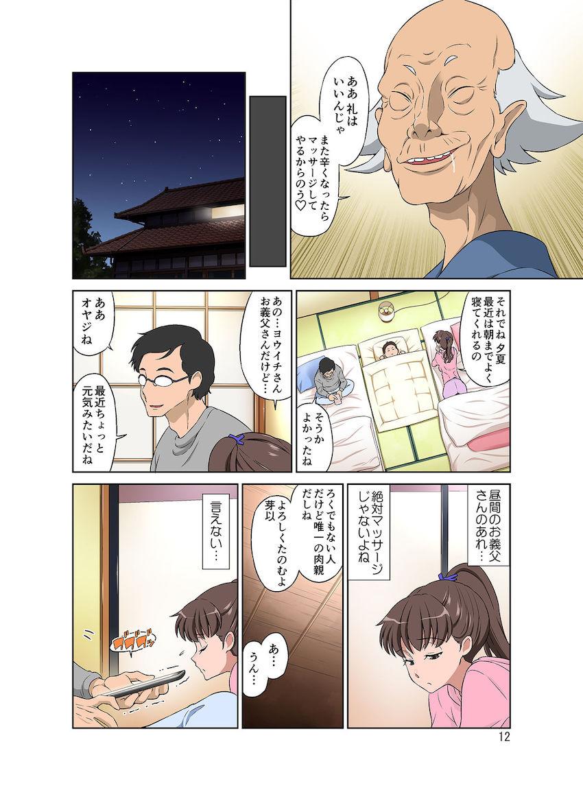 新米ママさんNTR : 012