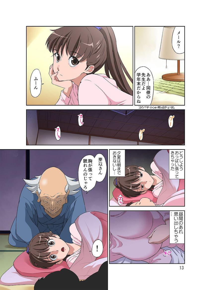 新米ママさんNTR : 013