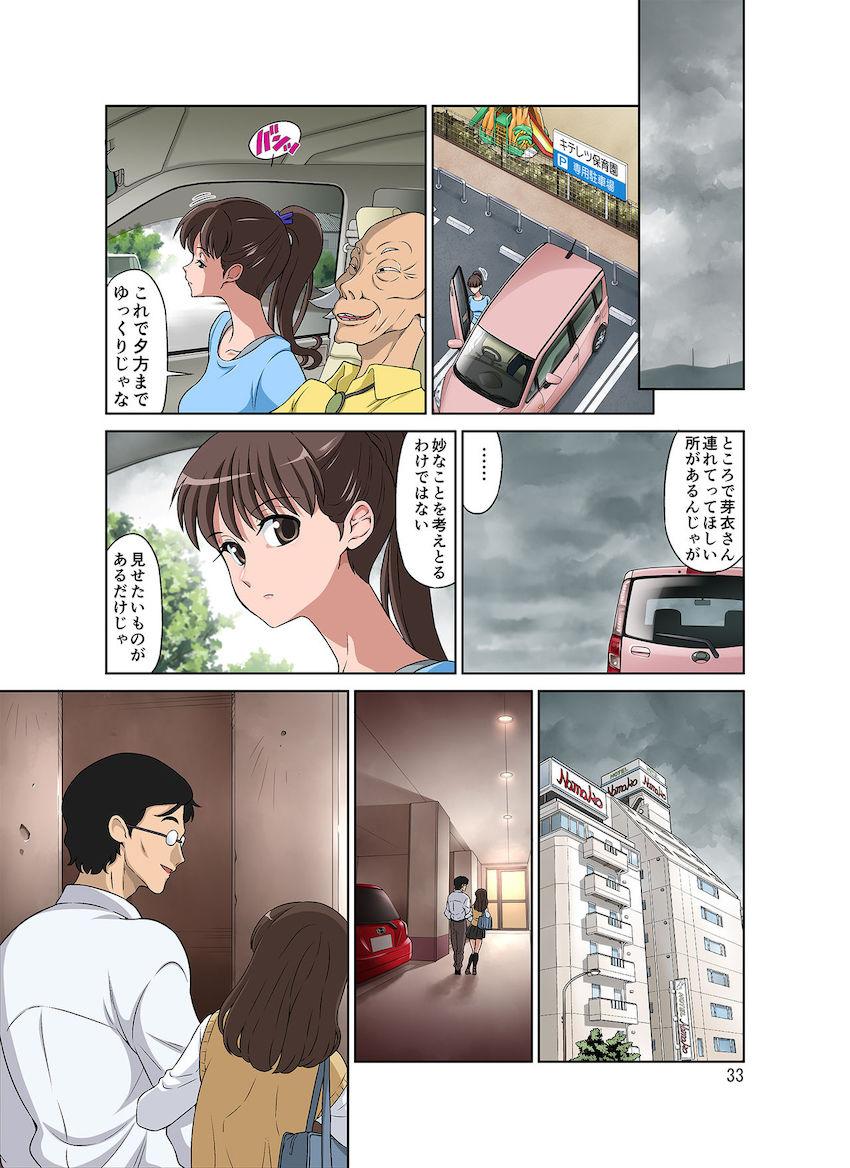 新米ママさんNTR : 033