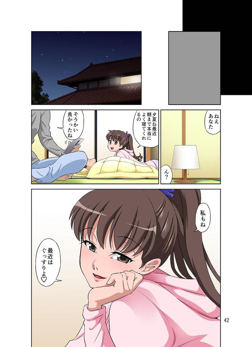 新米ママさんNTR : 042