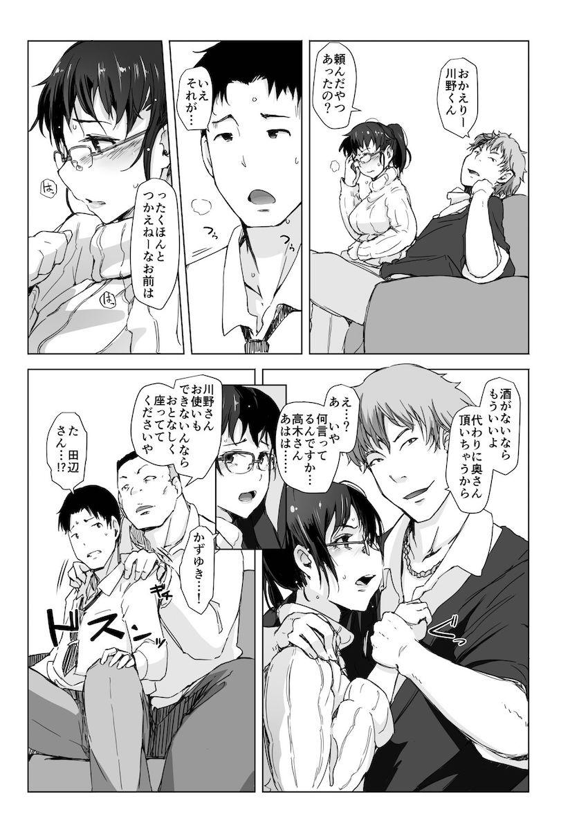 妻とチャラ男が消えたNTRベッドルーム : 018