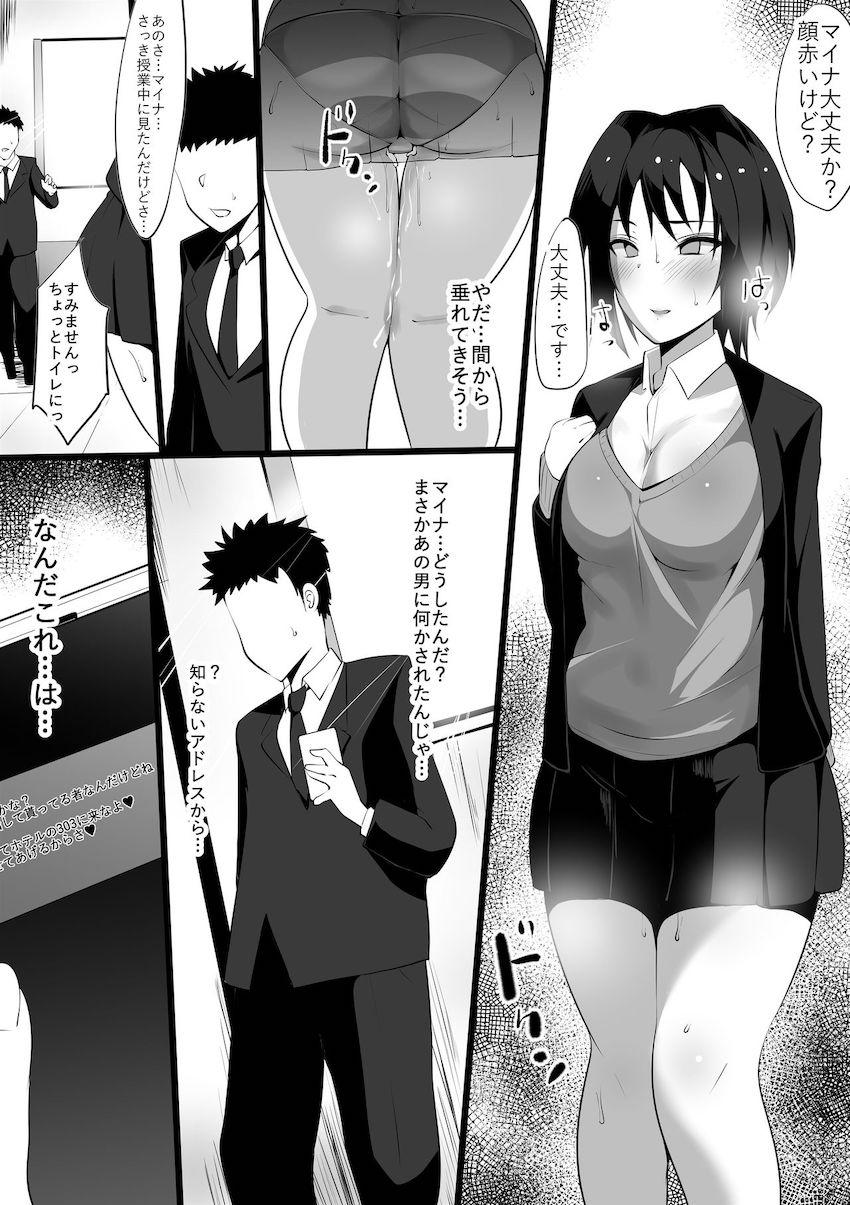続・あの夜の後輩～カノとられ～ : 018