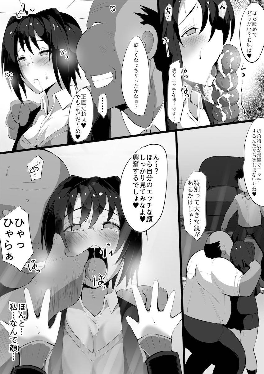 続・あの夜の後輩～カノとられ～ : 021