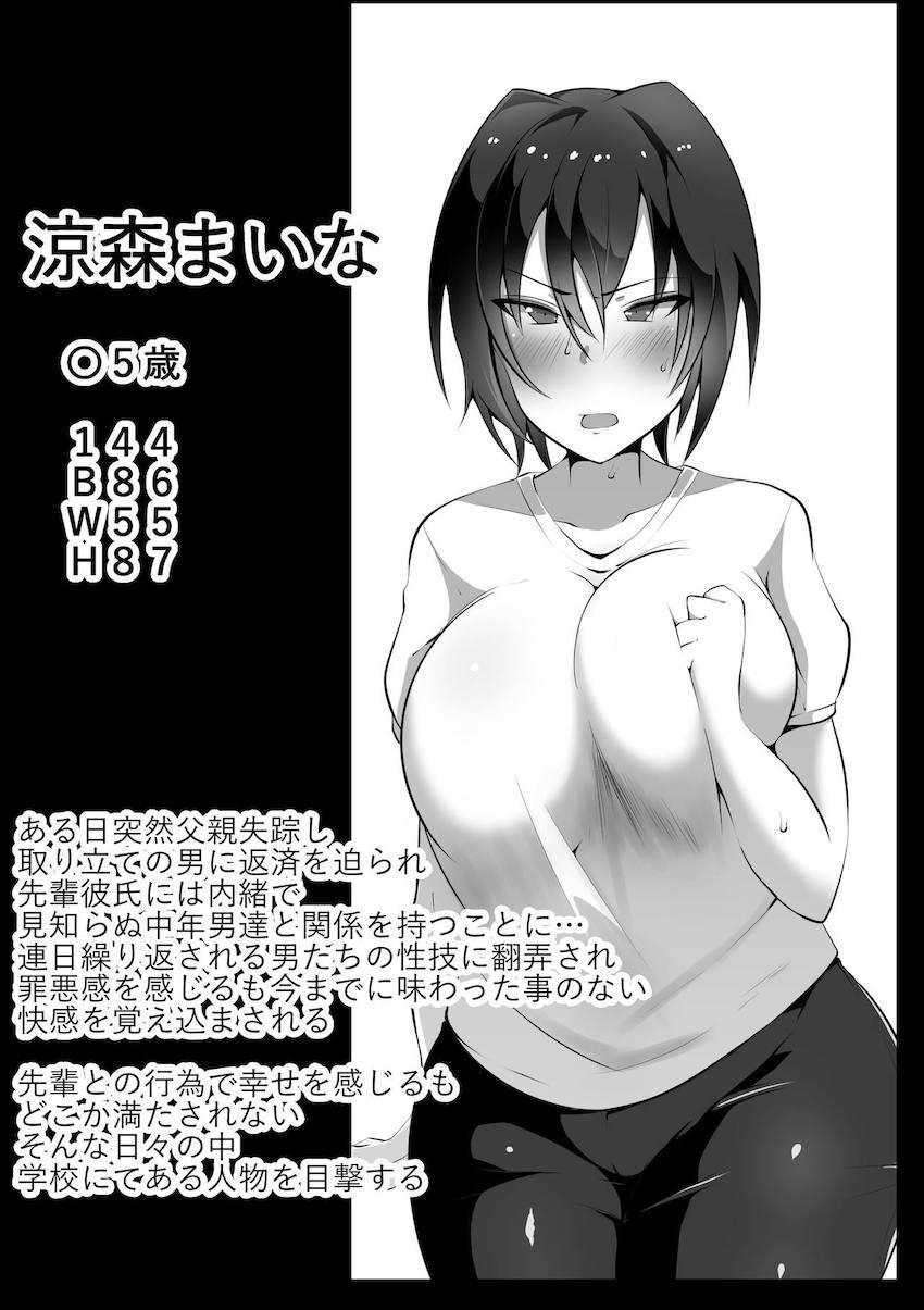 続・あの夜の後輩～カノとられ～ : 033