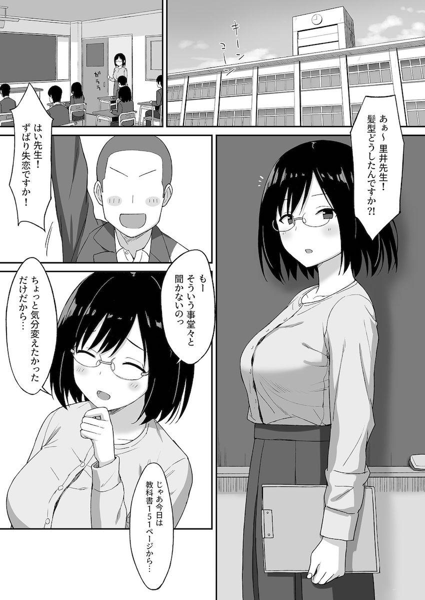 服従の呪い5～真帆先生、輪姦肉便器化編～ : 002