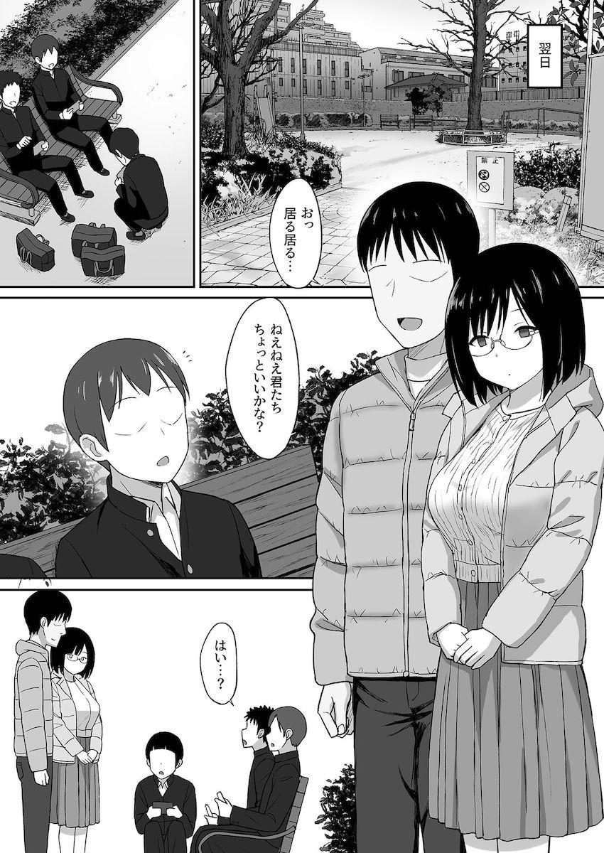 服従の呪い5～真帆先生、輪姦肉便器化編～ : 007