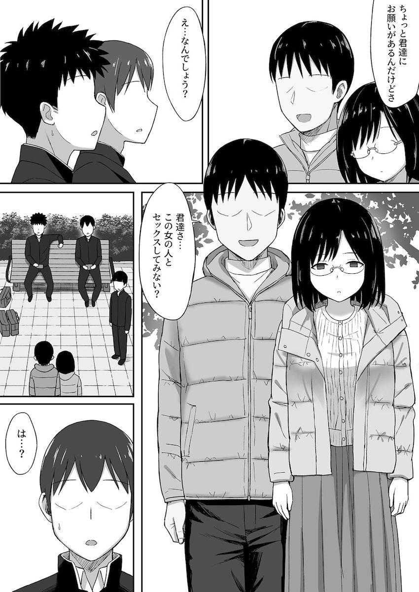 服従の呪い5～真帆先生、輪姦肉便器化編～ : 008