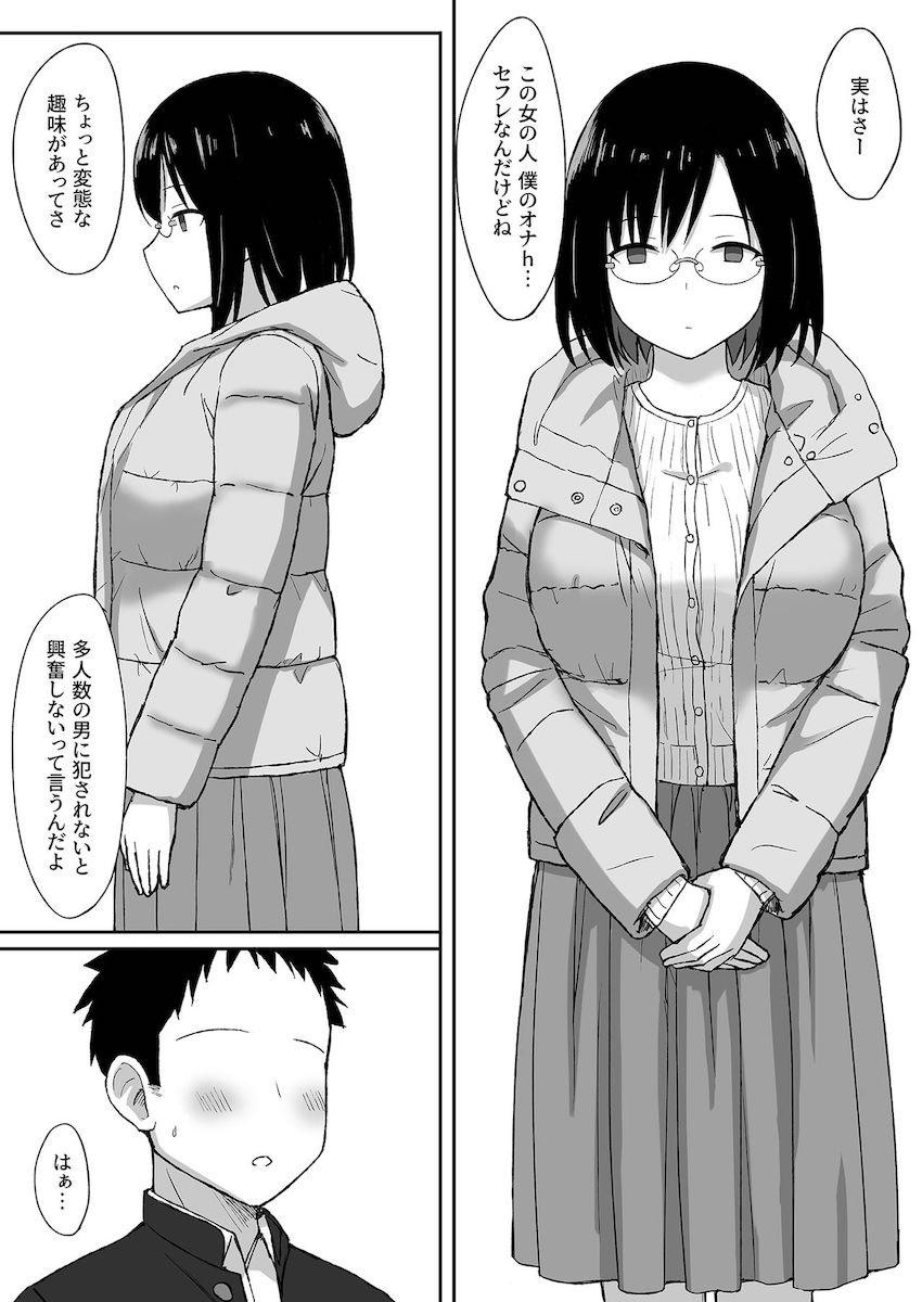 服従の呪い5～真帆先生、輪姦肉便器化編～ : 009