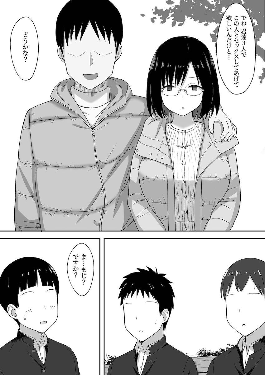 服従の呪い5～真帆先生、輪姦肉便器化編～ : 010