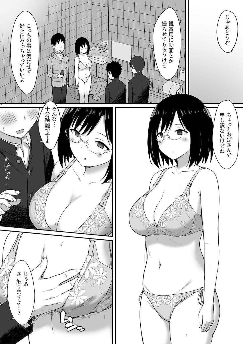 服従の呪い5～真帆先生、輪姦肉便器化編～ : 012