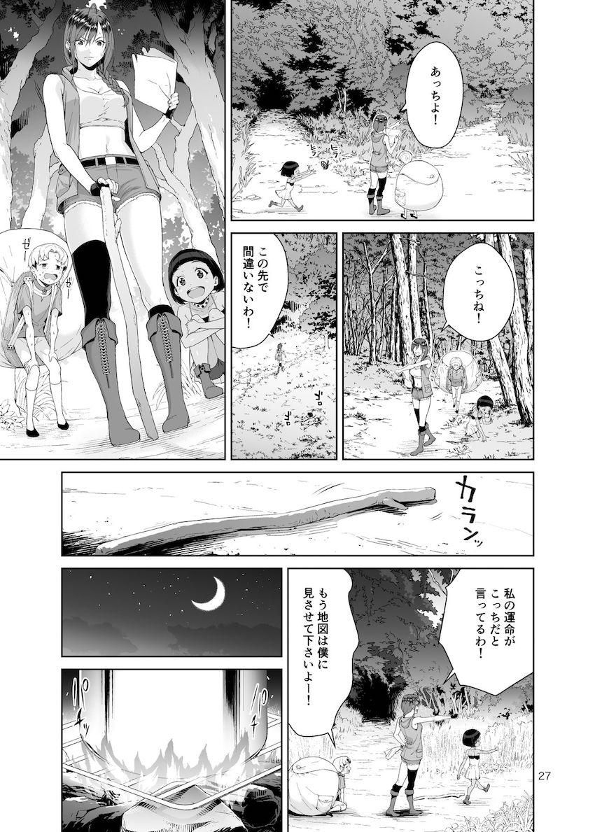 ネクロファンタジア01 : 026