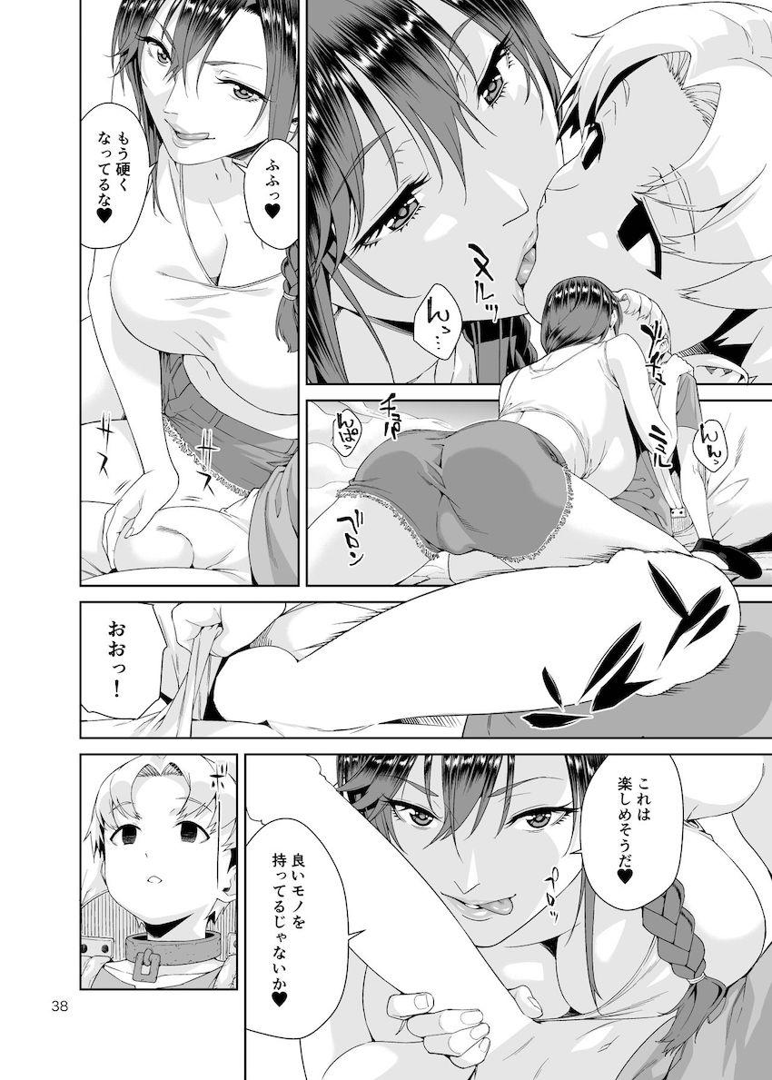 ネクロファンタジア01 : 037