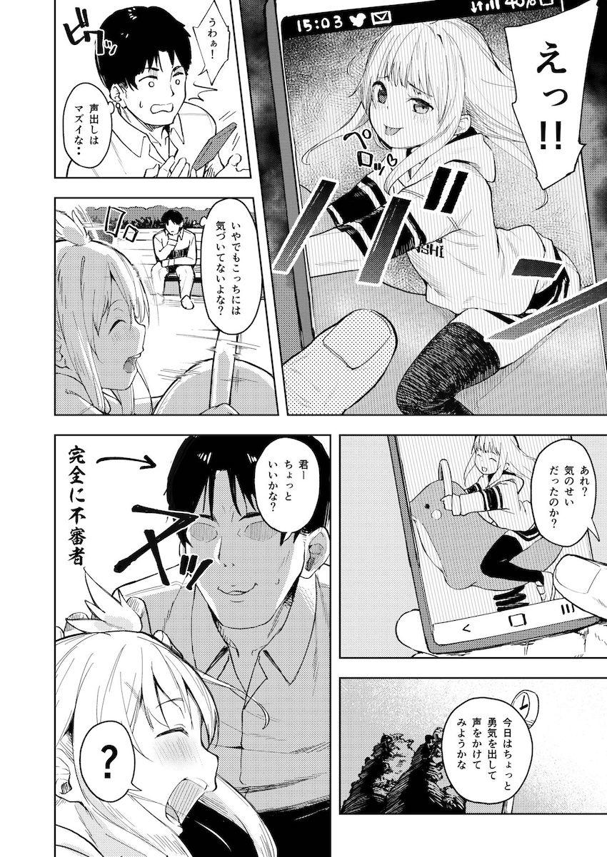 挑発魔天使!!てんまちゃん : 003
