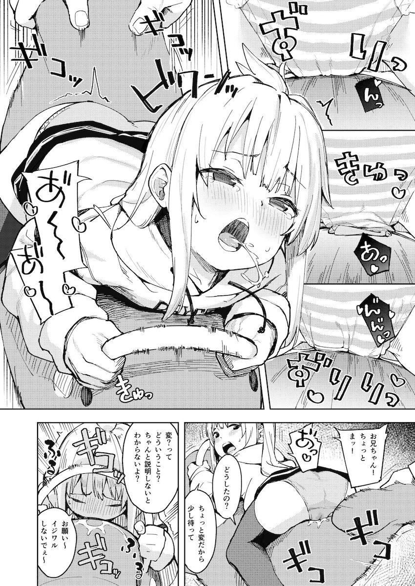 挑発魔天使!!てんまちゃん : 007