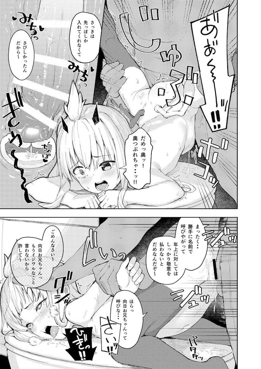挑発魔天使!!てんまちゃん : 020