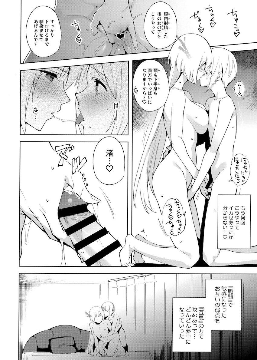 共有地の魔4 : 021