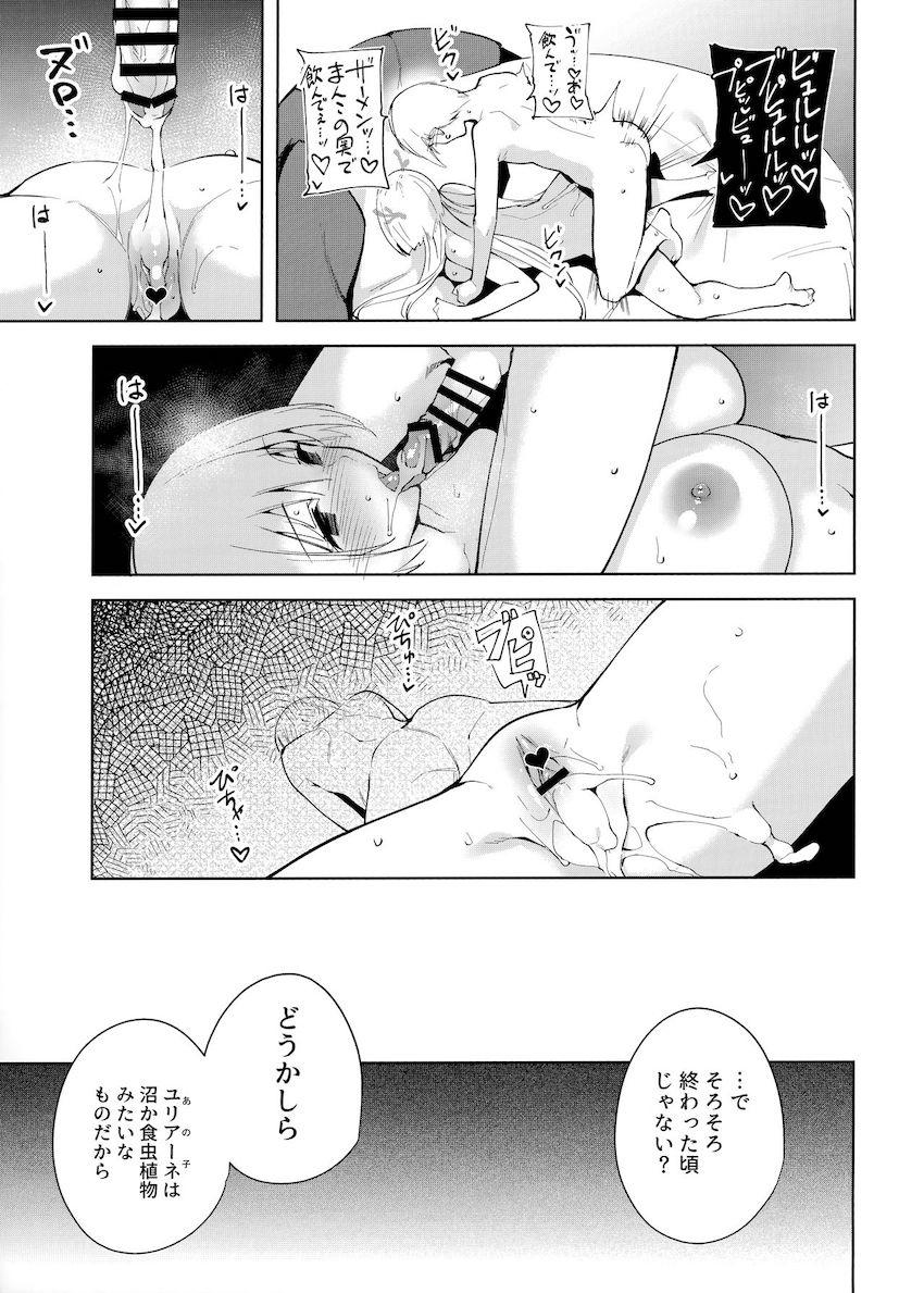 共有地の魔4 : 024