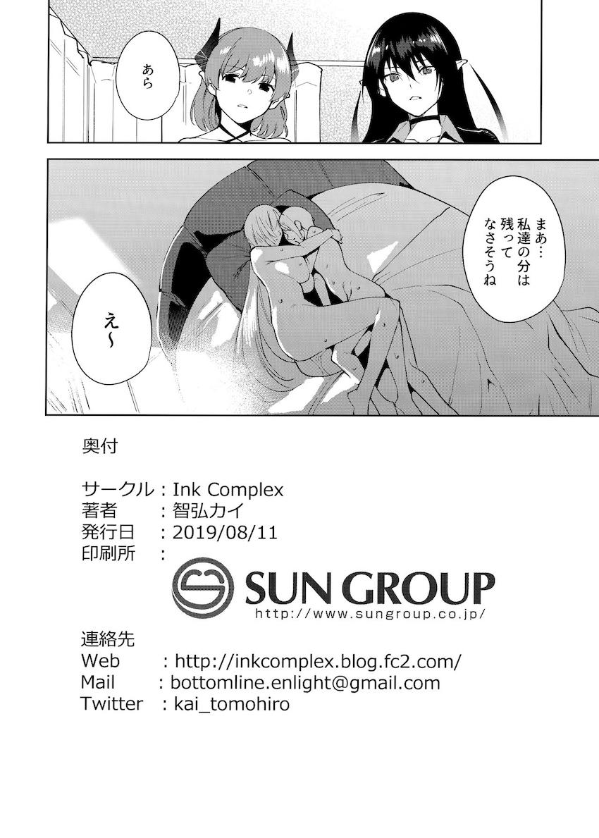 共有地の魔4 : 025