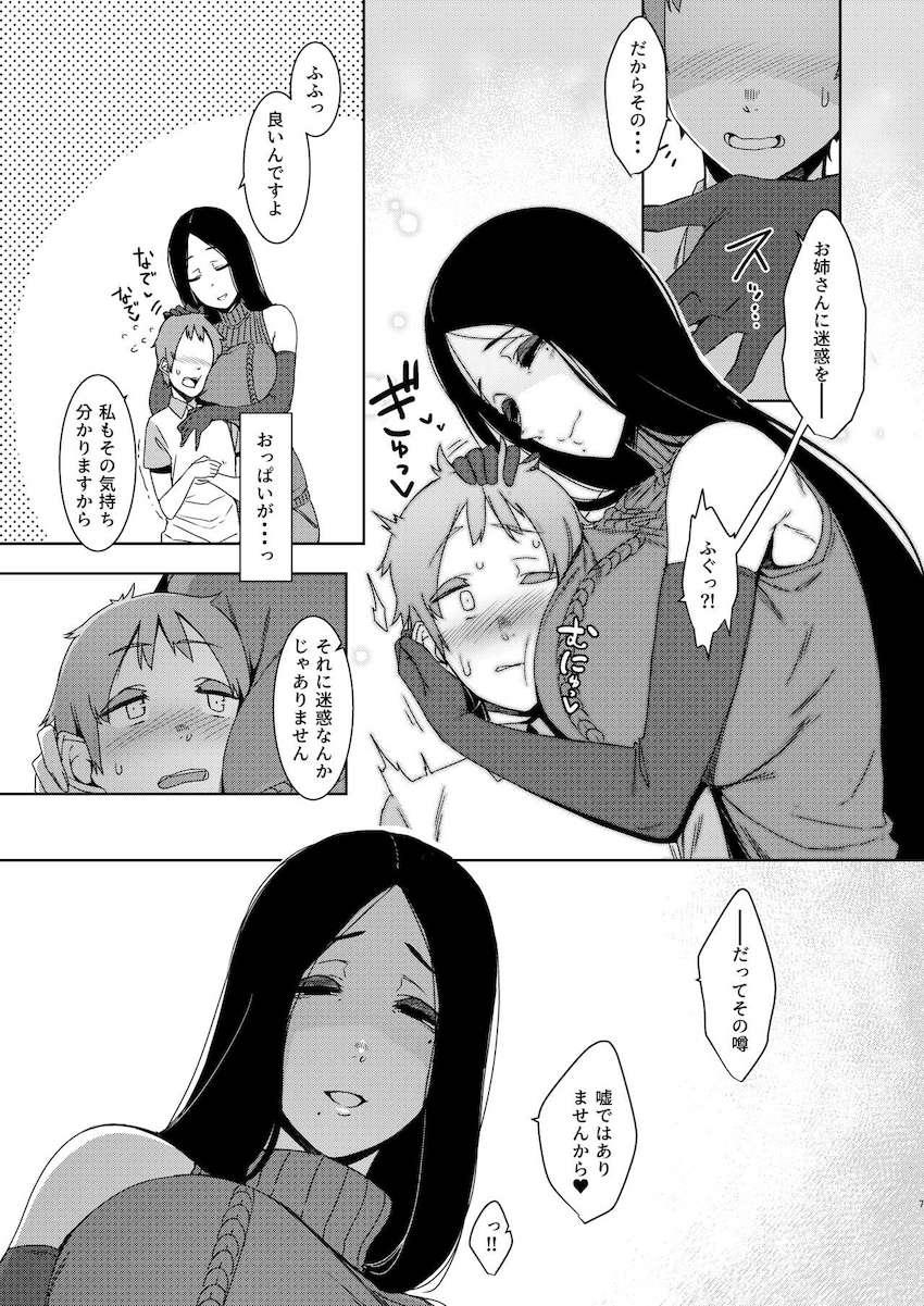 同穴の貉 : 008