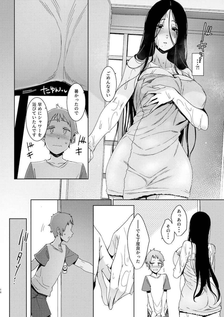 同穴の貉 : 017