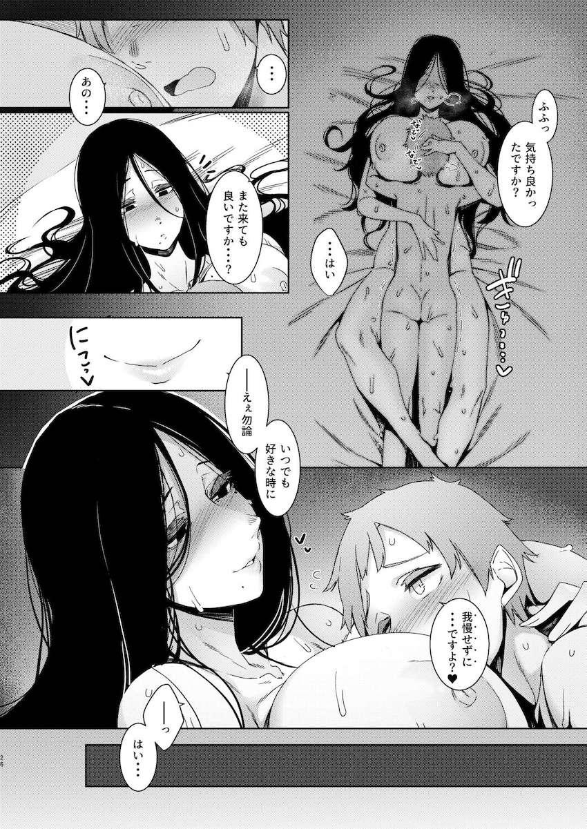 同穴の貉 : 027