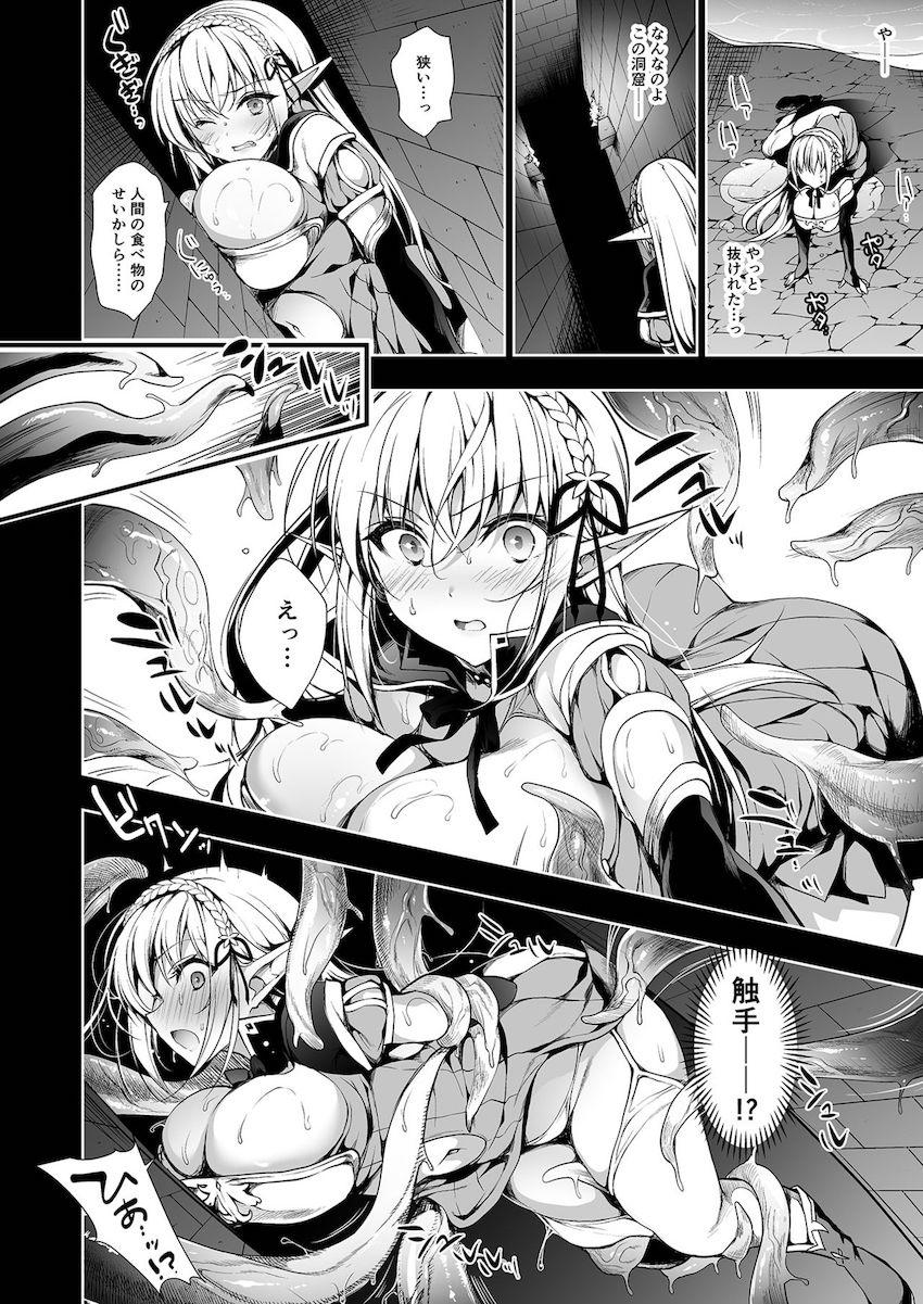 エルフに淫紋を付ける本 LEVEL:1 : 021