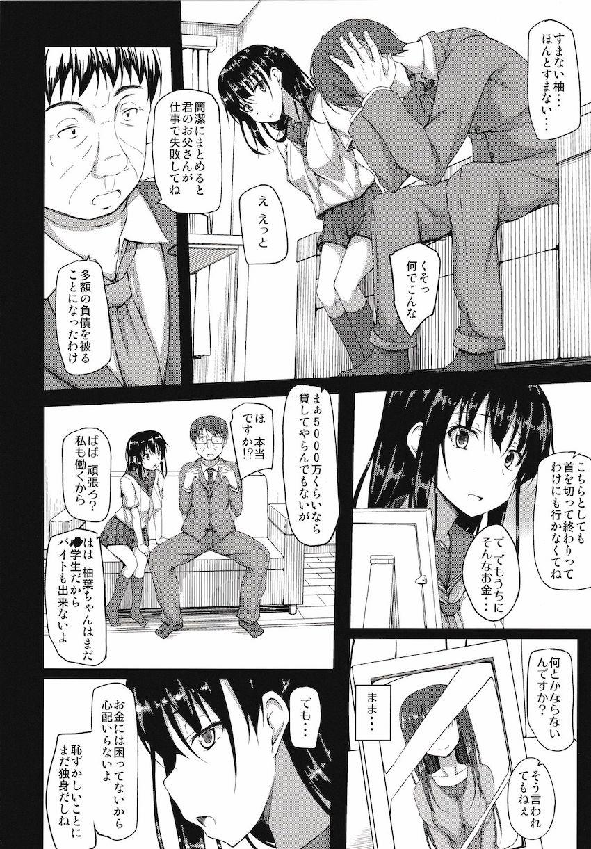 五十嵐柚葉調教日誌1 「私…汚れちゃいました」 : 007