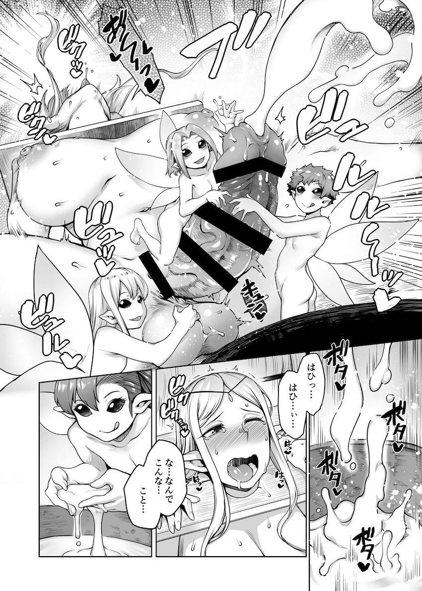 ふたなりエルフと妖精の森 : 008