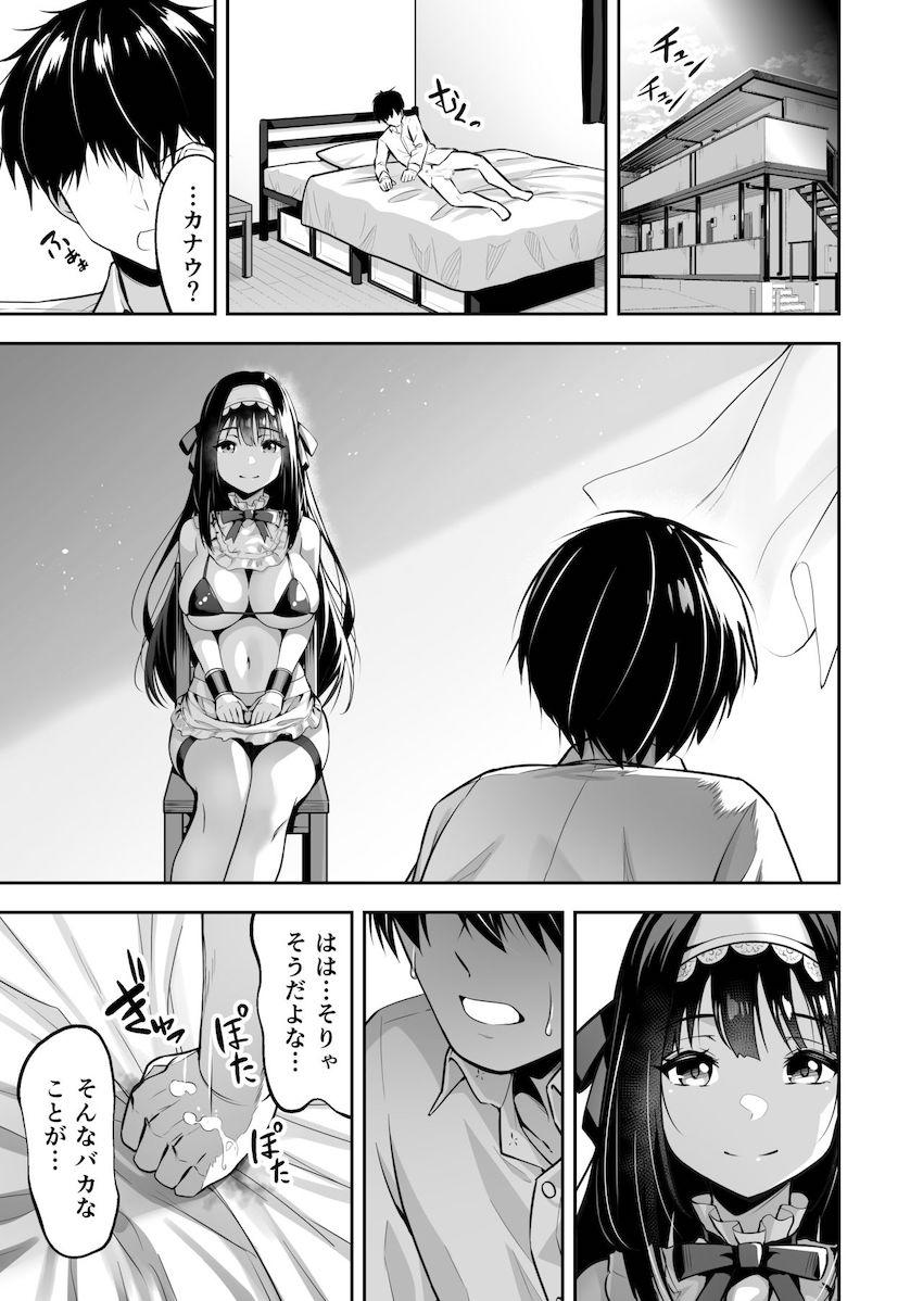ダッチワイフのくせにナマイキだ！ : 023