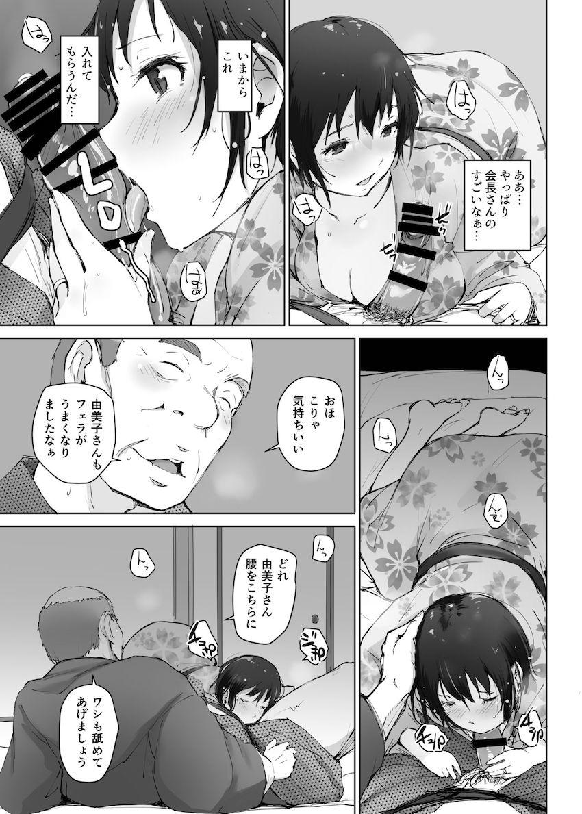 人妻とNTR温泉旅行二日目 : 022