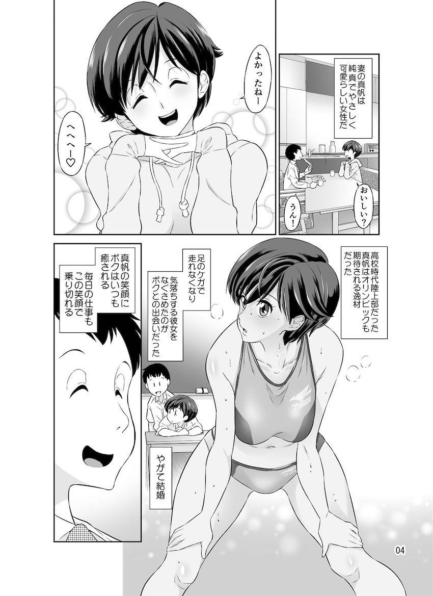 人妻・真帆さんの寝取られビデオレター : 003