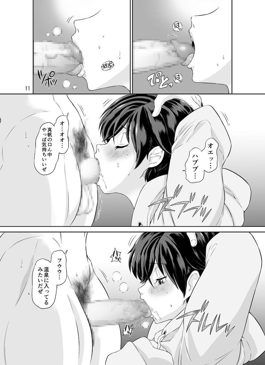 人妻・真帆さんの寝取られビデオレター : 010