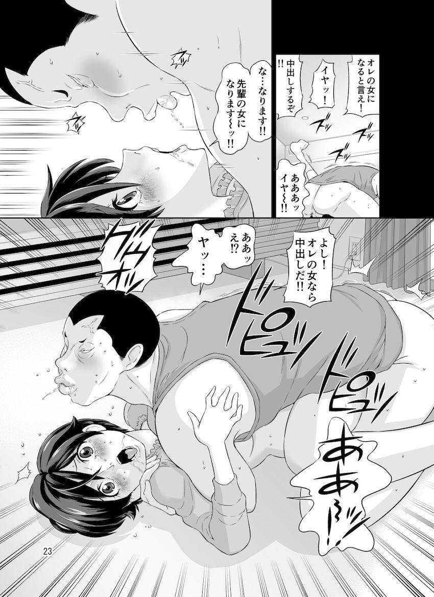 人妻・真帆さんの寝取られビデオレター : 022
